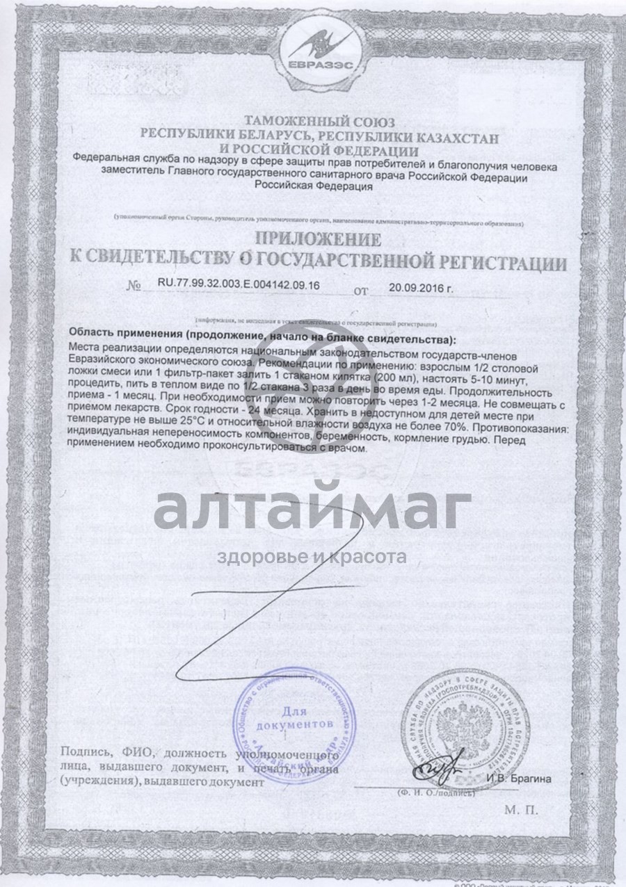 Сертификат на товар Набор подарочный Барнаул Старый город Набор подарочный Барнаул Старый город сертификат