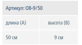ОВ-9-50.png ОВ-9-50.png